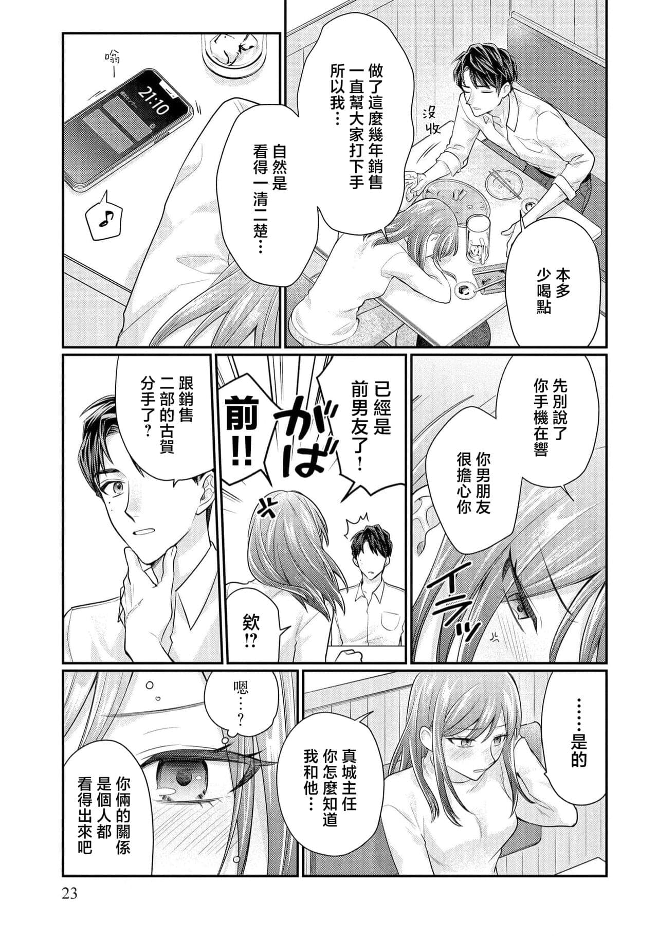 post?.name || ""
                }-23