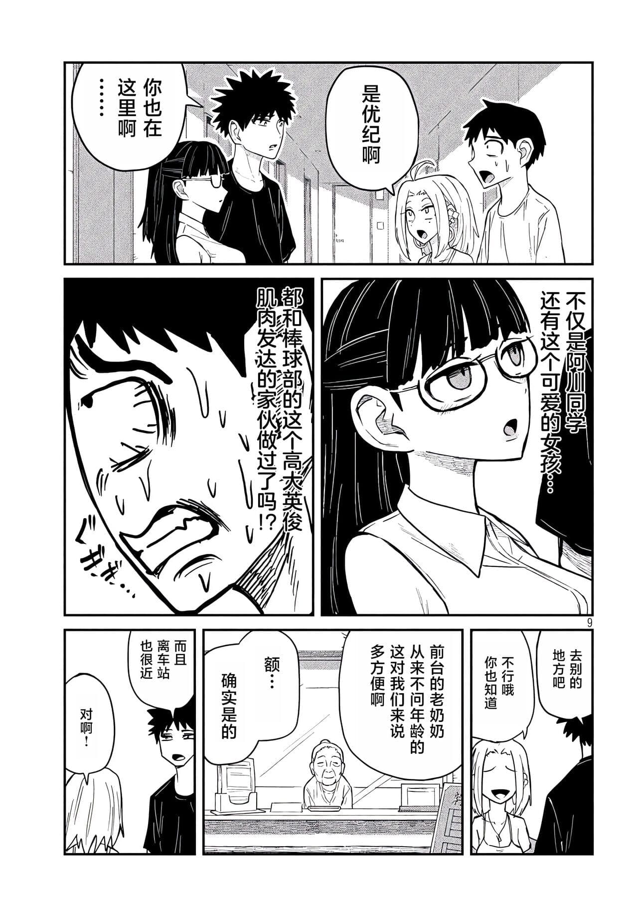 post?.name || ""
                }-76